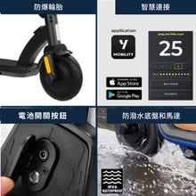 將圖片載入圖庫檢視器 YEEP.ME 80n start 法國電動滑板車