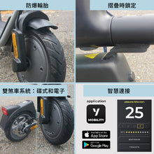 將圖片載入圖庫檢視器 YEEP.ME 85a start 法國電動滑板車
